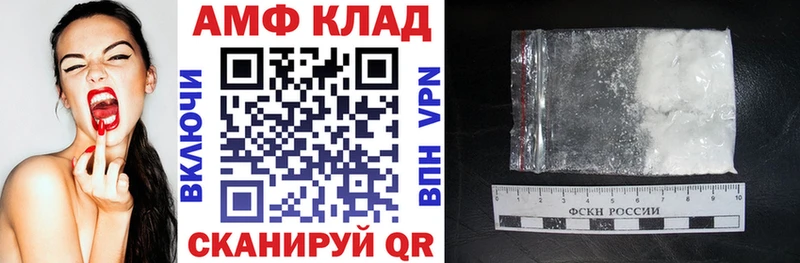 Купить где  Моршанск  АМФ 97% 