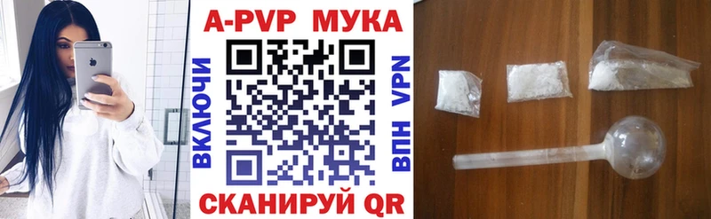 Купить  Моршанск  A-PVP СК КРИС 