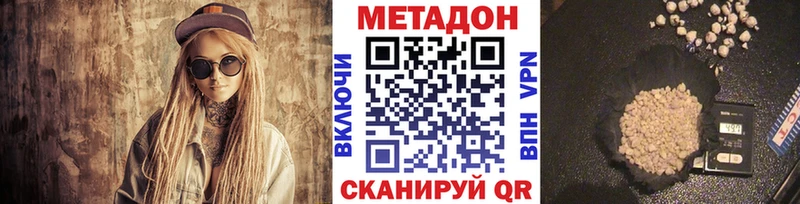 МЕТАДОН белоснежный  Купить  Моршанск 