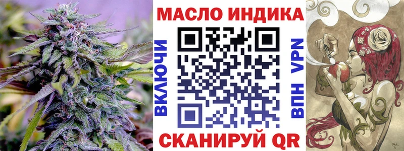 ТГК THC oil  Купить где  Моршанск 